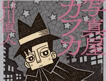 妖神记 封面